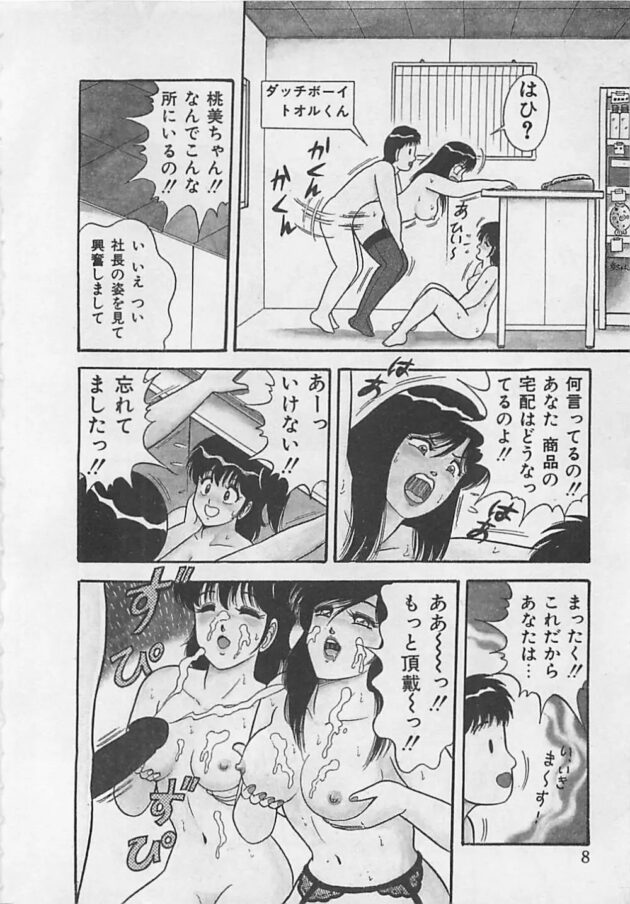 このえろまんがクソワロタｗｗｗｗｗｗｗｗｗｗｗｗｗｗｗｗ【ももとぴあ エロ漫画・エロ電子書籍】-10