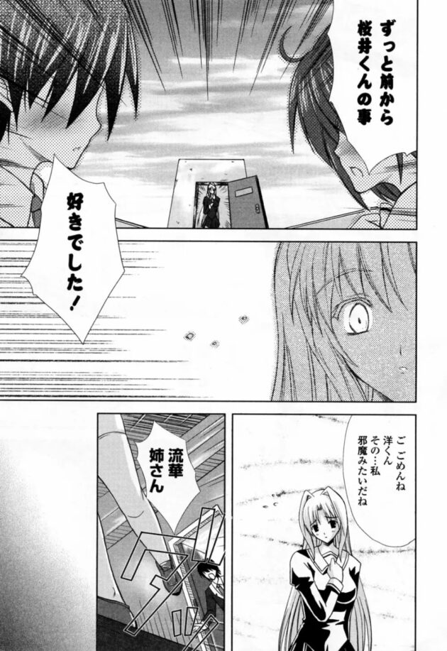 オチンチンが熱くて、私の膣内でジュポジュポエッチな音だしてる！【無料 エロ同人】-11