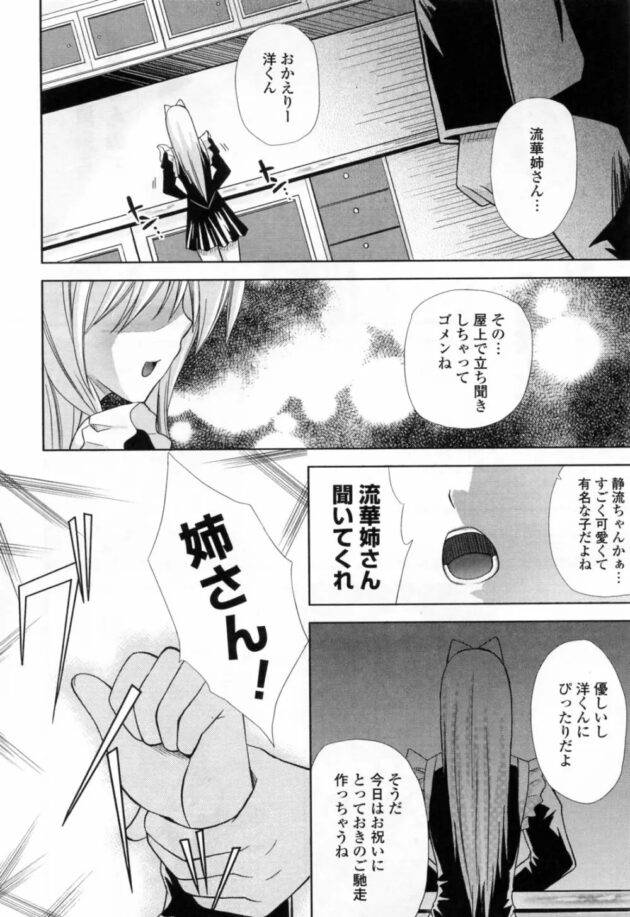 オチンチンが熱くて、私の膣内でジュポジュポエッチな音だしてる！【無料 エロ同人】-12