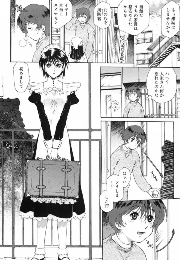精子の味が大層甘露だと報告受けまして…、と先輩メイドがちんぽを監査しにやってきた【無料 エロ同人】-13
