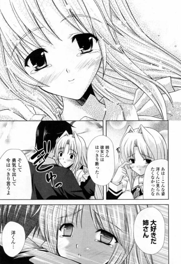 オチンチンが熱くて、私の膣内でジュポジュポエッチな音だしてる！【無料 エロ同人】-13