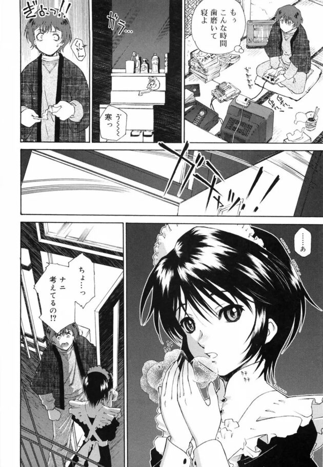 精子の味が大層甘露だと報告受けまして…、と先輩メイドがちんぽを監査しにやってきた【無料 エロ同人】-15