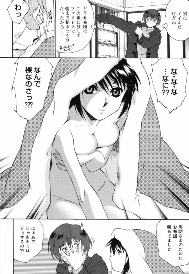精子の味が大層甘露だと報告受けまして…、と先輩メイドがちんぽを監査しにやってきた【無料 エロ同人】-17