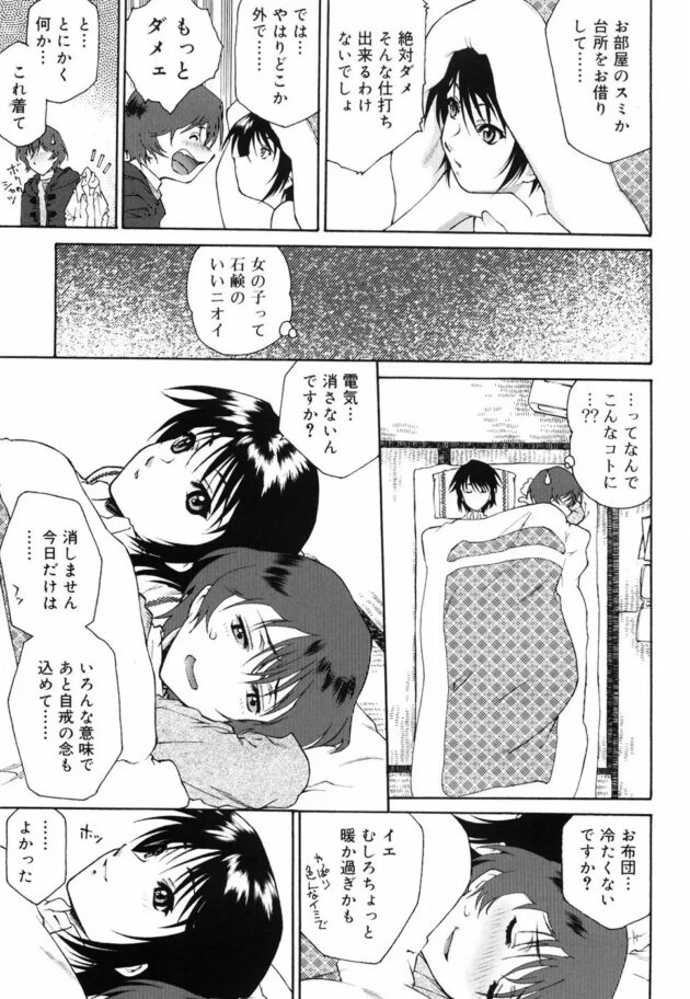 精子の味が大層甘露だと報告受けまして…、と先輩メイドがちんぽを監査しにやってきた【無料 エロ同人】-18