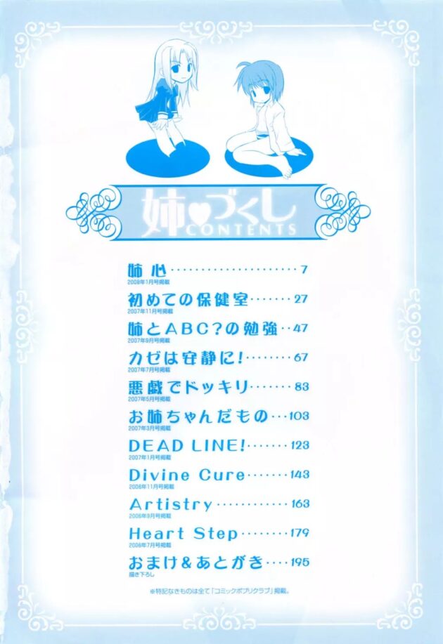 オチンチンが熱くて、私の膣内でジュポジュポエッチな音だしてる！【無料 エロ同人】-6