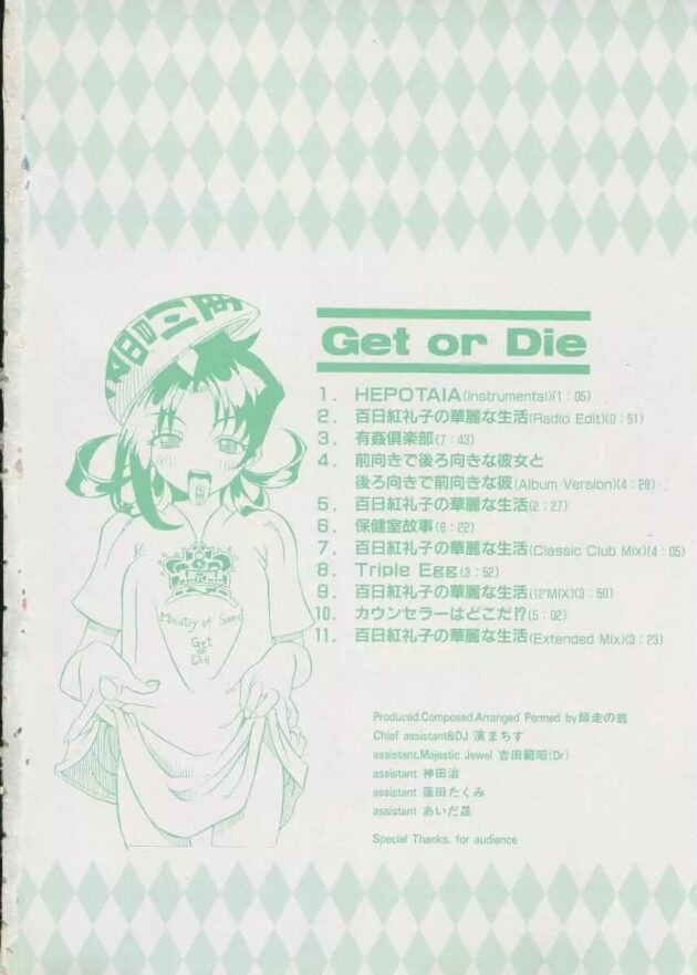 HEPOTAIA　師走の翁のエロファンタジーの初期作品だよｗｗｗ【Get or Die　エロ漫画・エロ電子書籍】-6