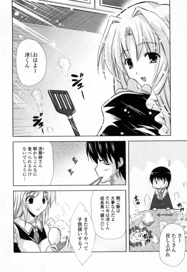オチンチンが熱くて、私の膣内でジュポジュポエッチな音だしてる！【無料 エロ同人】-8
