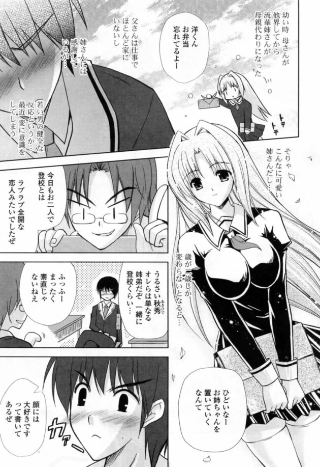オチンチンが熱くて、私の膣内でジュポジュポエッチな音だしてる！【無料 エロ同人】-9