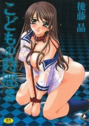 ショタっ子がお姉さんを調教するんだけど、全部終わってから違うとか言われてもね~【無料 エロ同人】のトップ画像