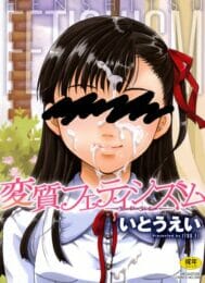お母さんの8つ年下で妹の叔母さんが一人で留守番している時に酔っ払ってやって来て寝ちゃったから…【無料 エロ同人】のトップ画像