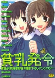 姉萌えな俺が勢いで姉ちゃんを襲ってしまった結果ｗ【無料 エロ同人】のトップ画像