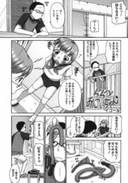 隣に住んでるコスプレ好きのロリ少女がシッポ（バイブ付き）をどうやって装着するか聞いてキター【無料 エロ同人】のトップ画像