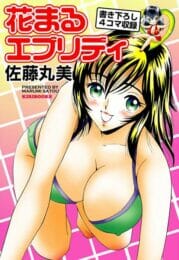 ちょっとボケ気味のじいちゃんが知らない女の子を拉致って来た結果ｗｗｗｗｗｗｗｗｗｗｗｗｗｗｗｗのトップ画像