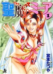 女に振られたから適当に携帯いじっていたら悪魔を召喚してしまった【無料 エロ同人】のトップ画像