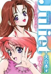 大切な猫を邪険にする兄に嫌気がさして家を出る！と泣き叫ぶ少女…【無料 エロ同人】のトップ画像