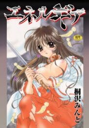 ヴァンパイアと巫女さんが出てくるエロファンタジー　のトップ画像