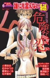 親友だと思っていた友達に彼氏を寝取られた女子高生【無料 エロ同人】のトップ画像