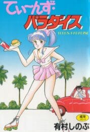レイプされて自殺した女子校生の霊が逆レイプしにくる噂についてのトップ画像