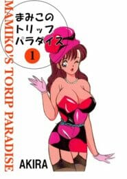 下着モデルする事になった巨乳JDがエロスイッチ入って痴女りだしちゃってるｗ【無料 エロ漫画】のトップ画像