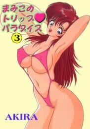 昭和っぽいお姉さんが海にきて火照ったカラダをオナニーで慰めたり、砂浜で野外エッチしたりするｗ【無料 エロ同人】のトップ画像