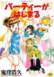 レズ友でドＭなネコちゃんが男を好きになったとか言うから、そいつと一緒に壊れるまでレッツパーティーターイム！のトップ画像