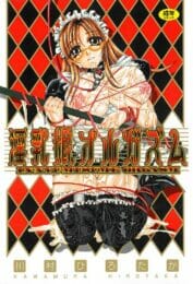 メイドに罰を与えるのもご主人様のお仕事ｗｗｗｗｗｗｗｗｗｗｗｗｗｗｗｗｗｗｗｗｗｗｗのトップ画像