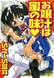 女子校出身で元レズ友のOLさん２人が一人の男を取り合った結果ｗｗｗｗｗｗｗｗｗｗｗｗｗｗｗｗｗｗｗのトップ画像