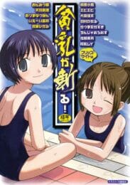 レズ友に彼氏ができたからイロイロと男にカミングアウトしてやったらｗｗｗｗｗｗｗｗｗｗｗｗｗｗｗｗのトップ画像