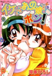 近所に住む19歳だけどロリな親戚の娘が魔法を覚えたらしいから使ってもらった結果ｗｗｗのトップ画像