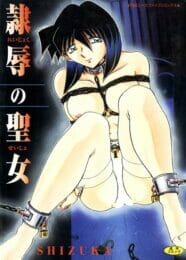 隣近所に住んでいるからといって安請け合いすると、とんでもない目に会う！！！良く知らない人のお願いは断りましょうぅぉぉぉぉ……のトップ画像