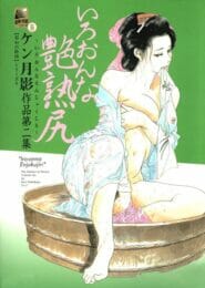 むか～し昔、色っぽいお姉さんが渡し船で手マン痴漢されたんじゃが、大波に船が転覆させられ痴漢とお姉さんが島に流され…のトップ画像