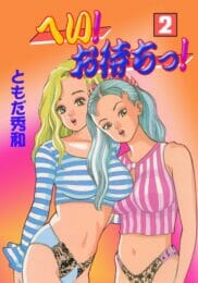 片思いの彼女がいるけどセフレもいるよｗｗｗｗｗｗｗｗｗｗｗｗｗｗｗｗｗｗのトップ画像