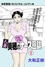人助けとか言いながら若妻ナースさんがイイ身体した格闘家の患者さんとエッチしちゃうｗｗｗｗｗｗｗｗｗｗｗｗｗｗｗｗのトップ画像