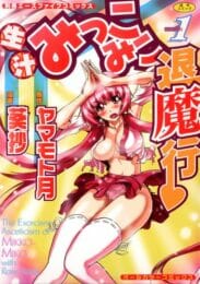 感性が強い巨乳の巫女さんが男子がアイスを食べてる舌の動きを見てるだけでイっちゃうとか人間離れしたことしてるよwのトップ画像