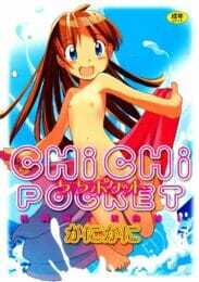 魔法少女になり切ってたツインテロリ少女が不良ショタ達に２穴同時レイプされちゃってるんだがｗｗｗｗｗのトップ画像