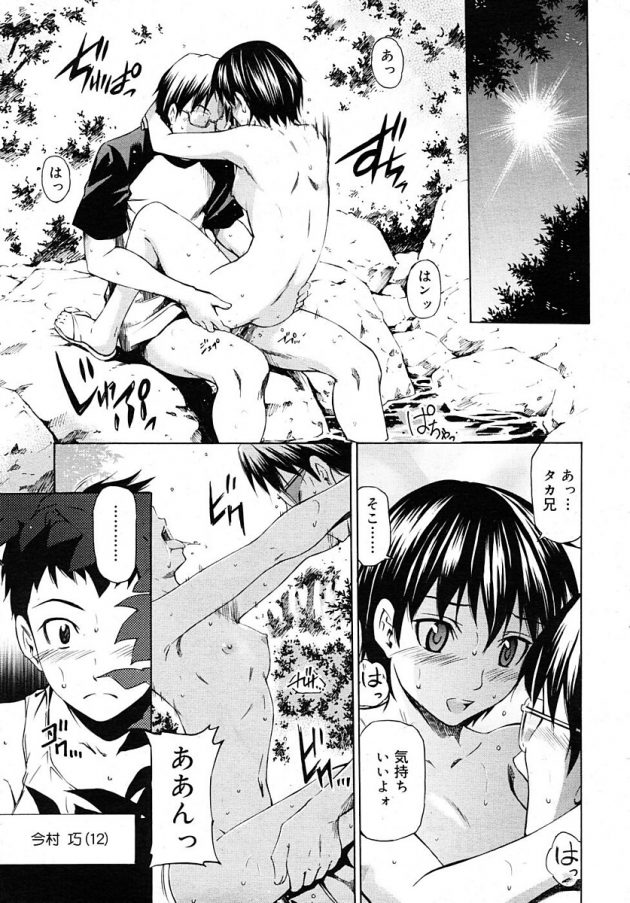 同級生のエッチ見て興奮してたら一緒に居た姉に痴女られ近親セックス!│夏休みの過ごし方~B side~ (1)