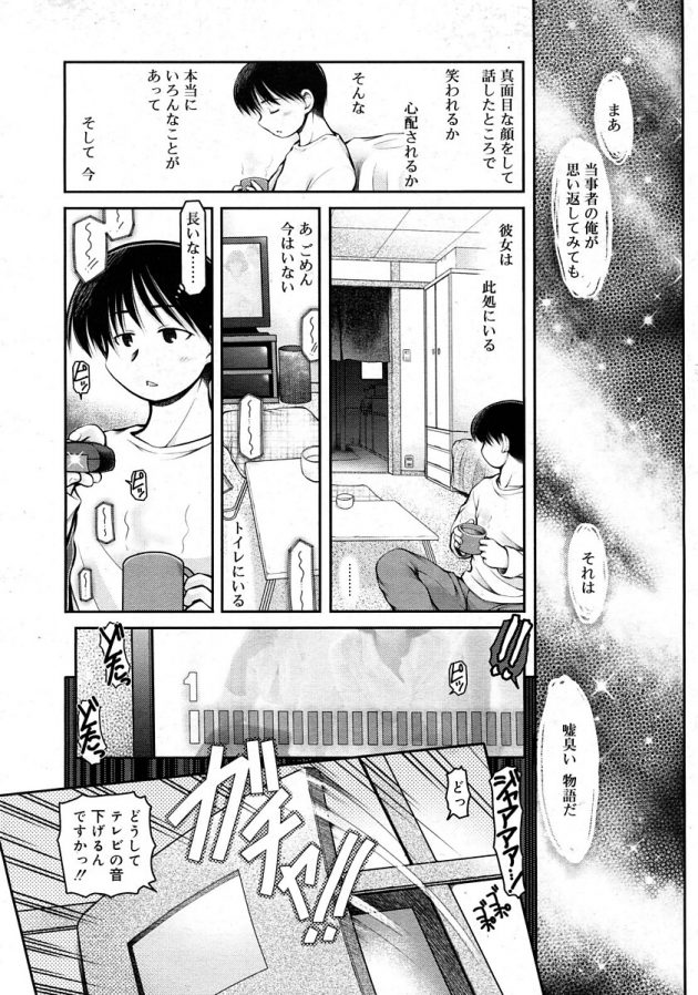 元セレブの外国人のロリ少女花子とイチャラブセックス!│しあわせな花子さん (1)