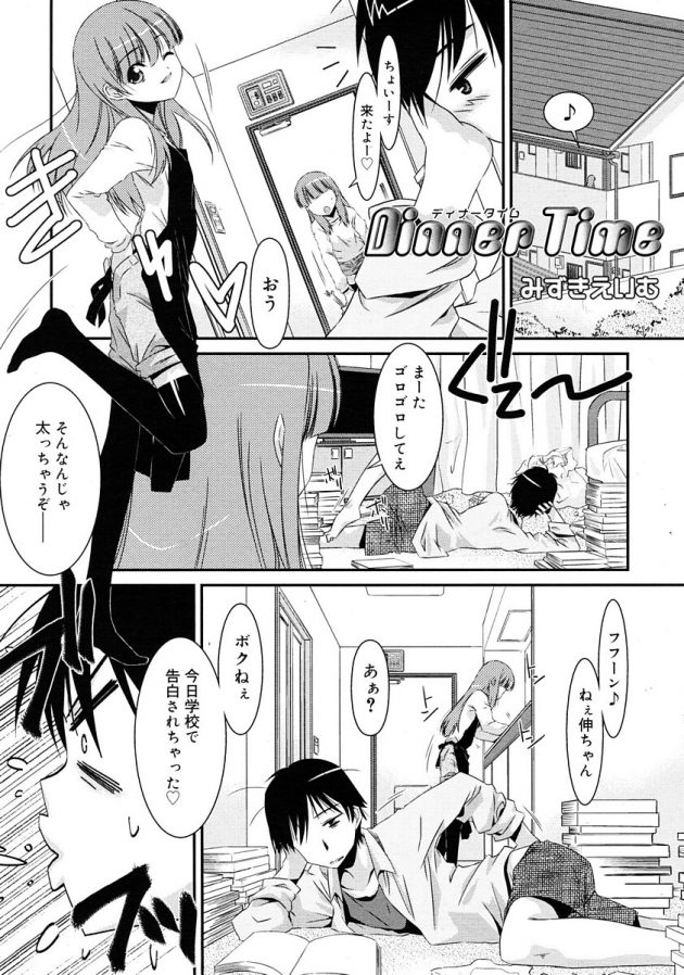 学校で告白されちゃった~と話すボクっ娘の美少女を後ろから抱きしめてバックで挿入する伸ちゃん。│Dinner Time (1)