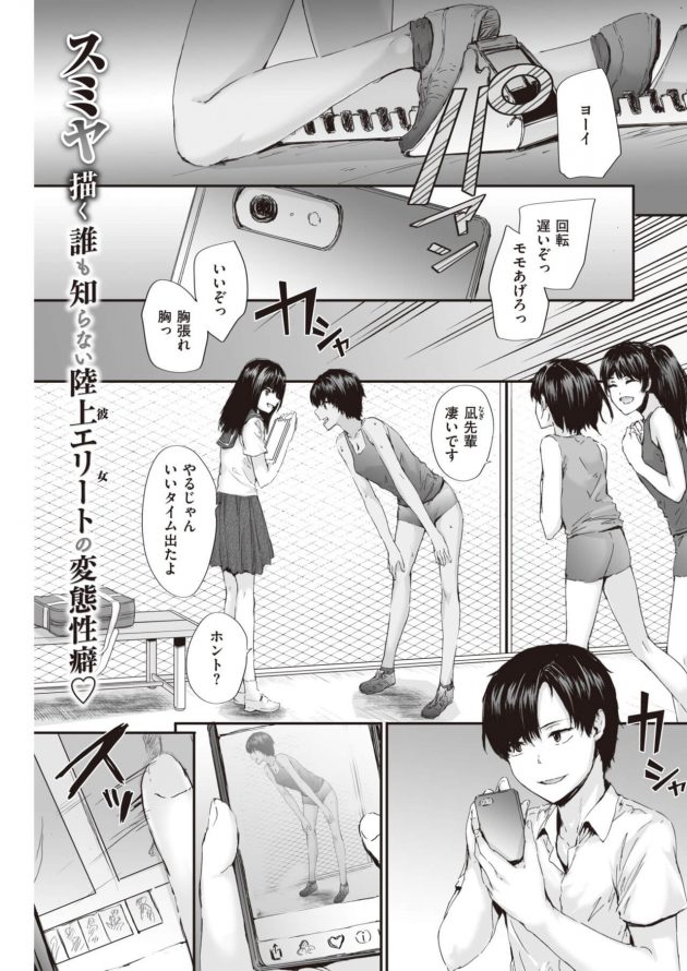 ハメ撮りが大好きな褐色運動部JK!│Shuttered (1)