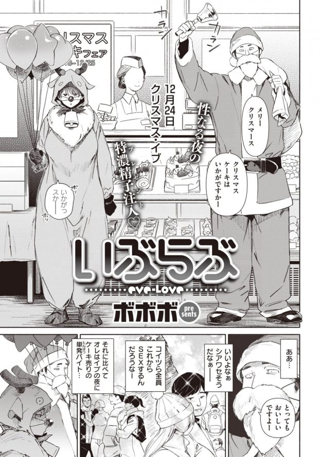 クリスマスの夜にバイト仲間の女子誘ったら即ホでナマクリームプレイに発展w│いぶらぶ (1)