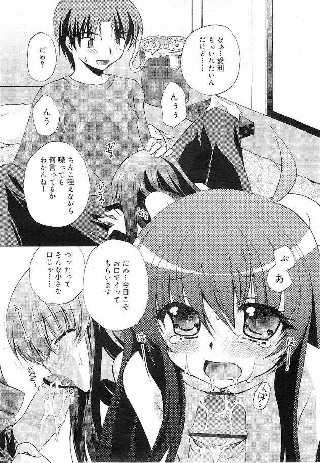 花嫁修業に来てる妹がどんどんエロい方向に行って今ではHな新妻さんにw│続・新妻なイモウト (2)