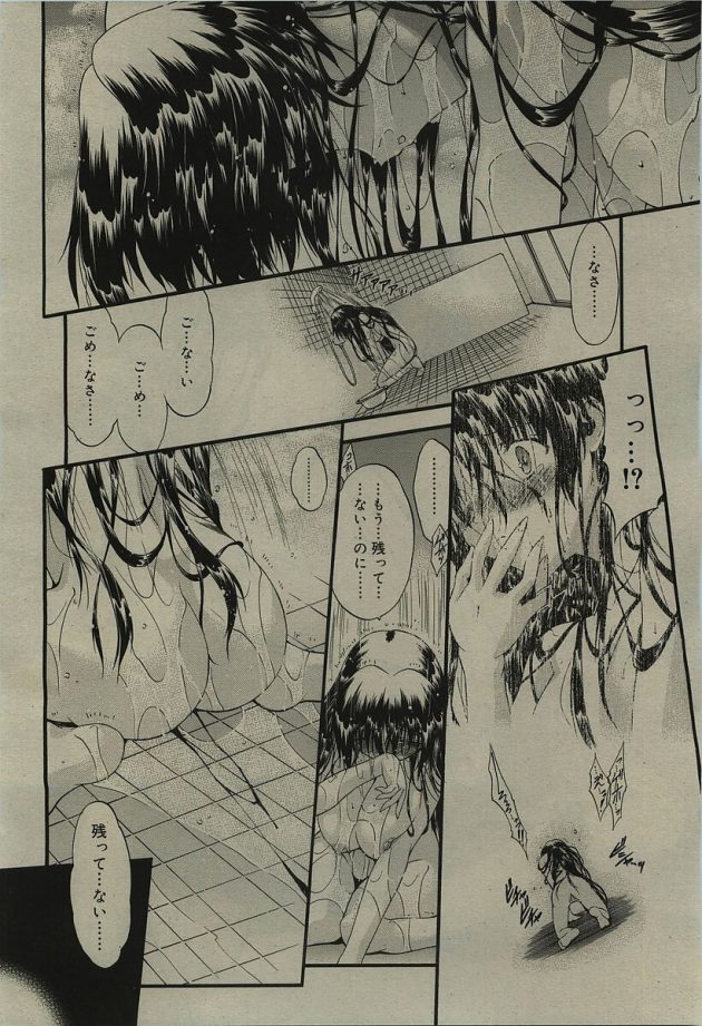 母とHしてた兄への嫉妬心から自慰してたら伯父にレイプされてしまった澪…│戌依神　第二話 (2)