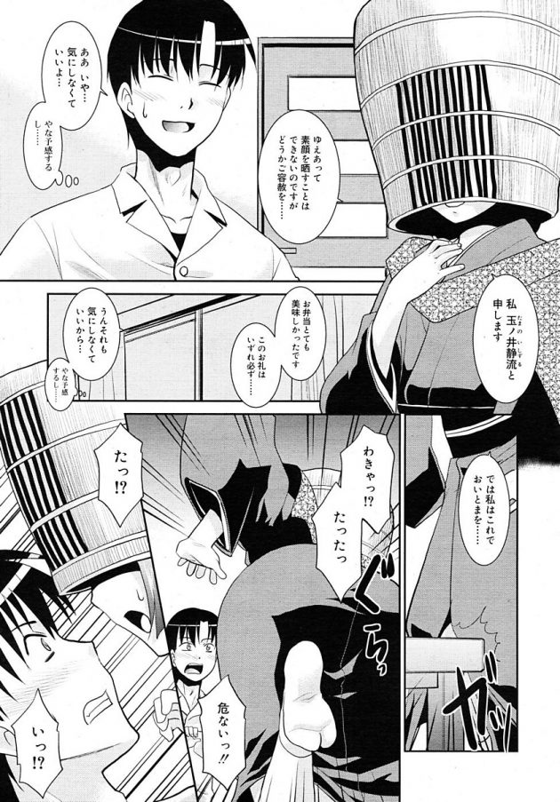 生き倒れてた虚無僧のロリ幼女な素顔を見たら、結婚するしかないと言って痴女られたw│のらそう (3)