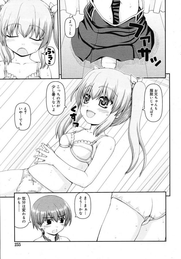 こんなに暑い日なのににエアコンをつけさせてくれない妹のみるはw│みるはま ある暑い日の1日 (3)