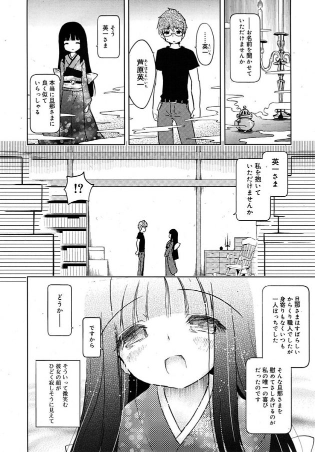 からくり人形の黒髪美少女に誘われるままセックスするのだった…│歯車の姫 (4)