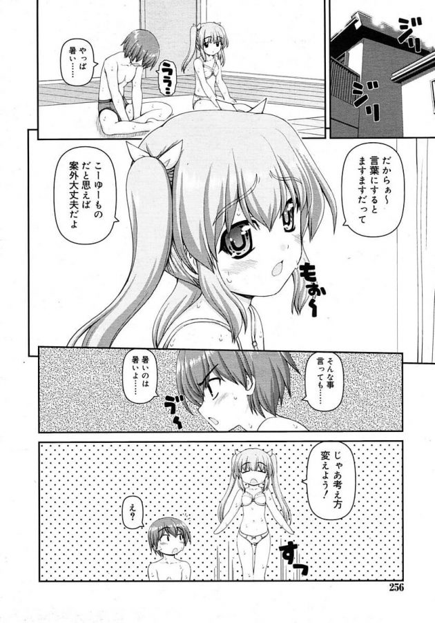 こんなに暑い日なのににエアコンをつけさせてくれない妹のみるはw│みるはま ある暑い日の1日 (4)