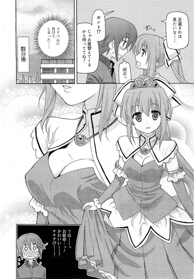 演劇部で再会した幼なじみのはる姉と恋人同士の演技でエッチな展開にw│告白シアター (4)