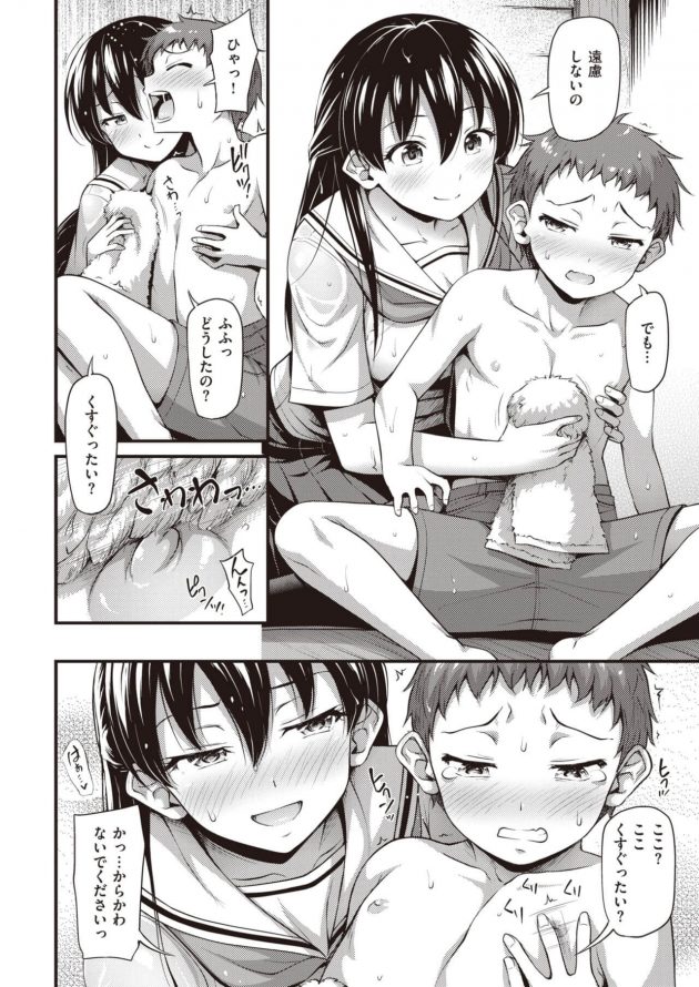 弟の友達と雨宿りしてたら痴女りだしちゃった巨乳JKw│ひみつの甘やどり (4)
