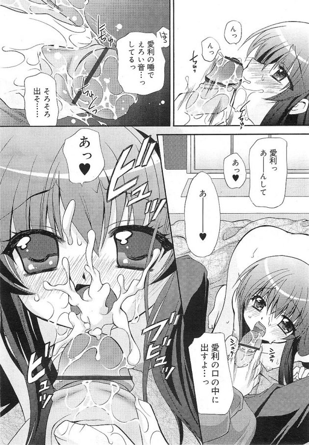 花嫁修業に来てる妹がどんどんエロい方向に行って今ではHな新妻さんにw│続・新妻なイモウト (5)
