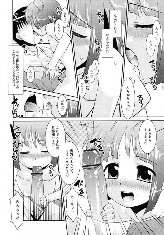 生き倒れてた虚無僧のロリ幼女な素顔を見たら、結婚するしかないと言って痴女られたw│のらそう (6)
